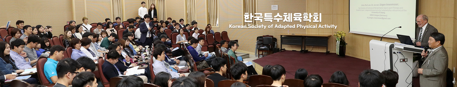 한국특수체육학회 Korean Society of Adapted Physical Activity